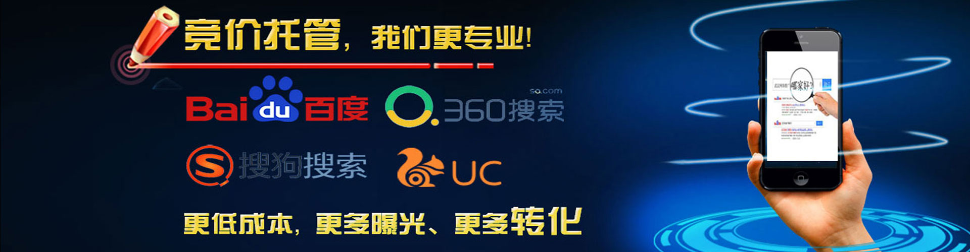 永新竞价托管
